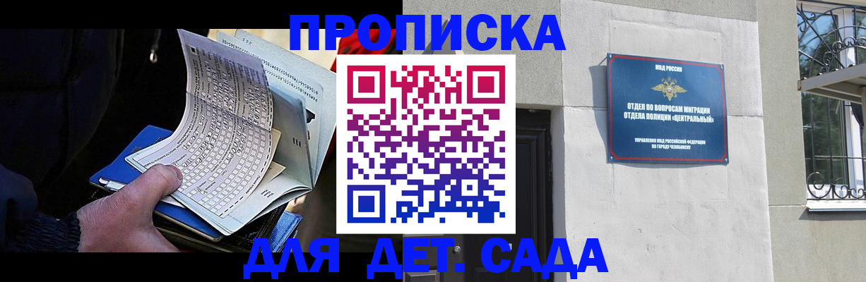 пропишу в квартире в Горно-Алтайске